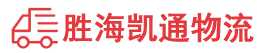 潮州到邯郸物流公司